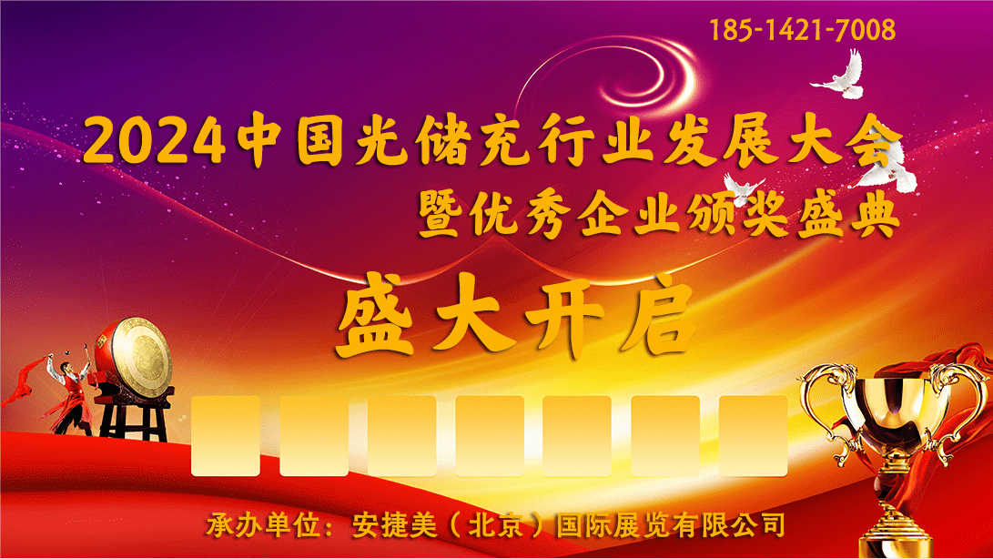 媒体邀约：欢迎访问 2024中国·青岛充电桩展(官方网站)
