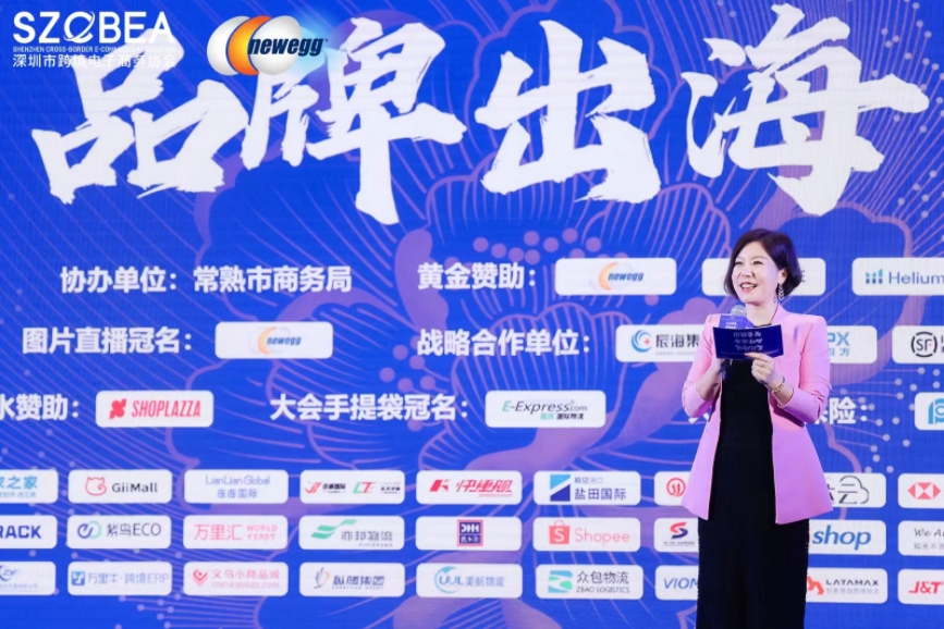 2024深圳国际跨境电商博览会6月15-17日召开