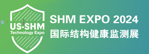 2024中国国际结构健康监测技术与应用展览会11月深圳