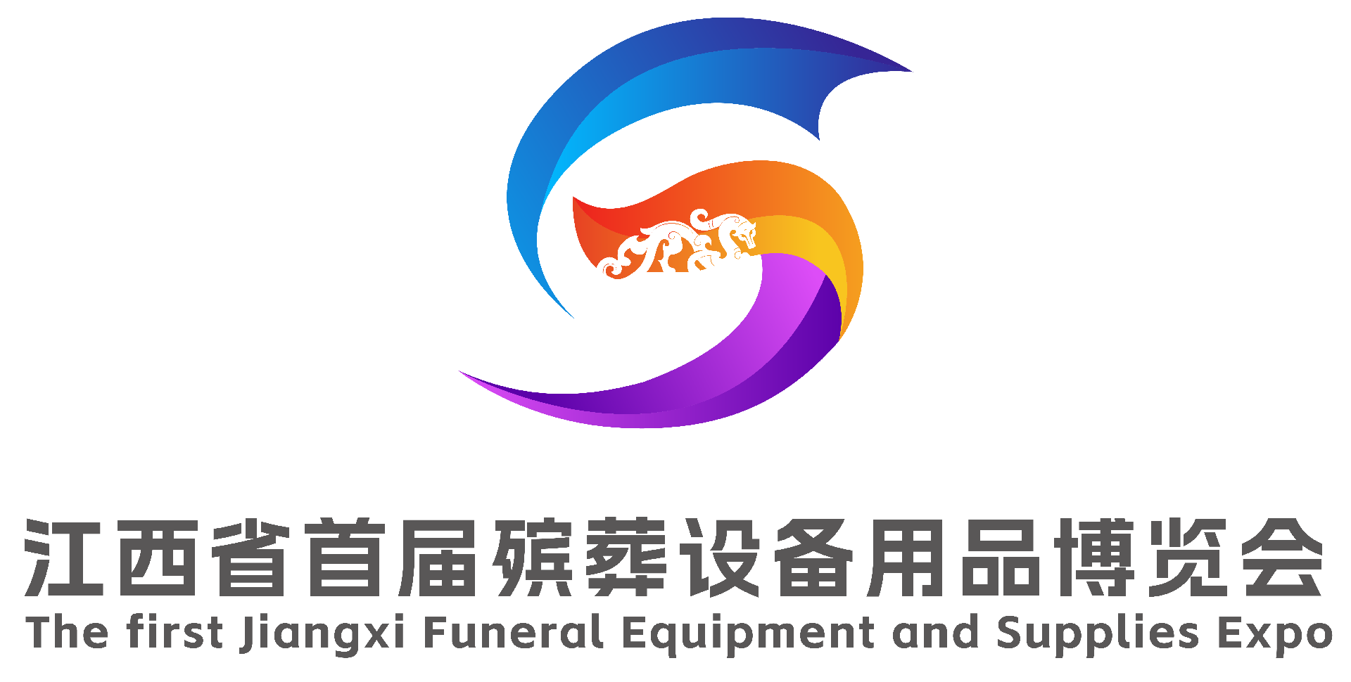 2024江西省首届殡葬设备用品博览会