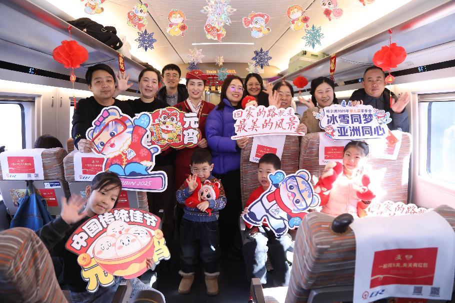 京哈高铁列车开展“手摇元宵庆佳节” 打卡“我的铁路风景”活动