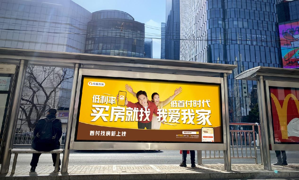 低首付低利率时代,我爱我家推出“首付找房”功能