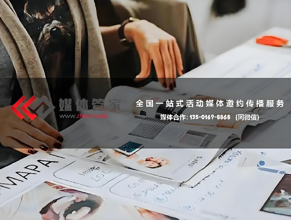 媒体管家上海站【modumedias.com】：长三角经济圈核心，聚合头部媒体打造品牌传播新高地