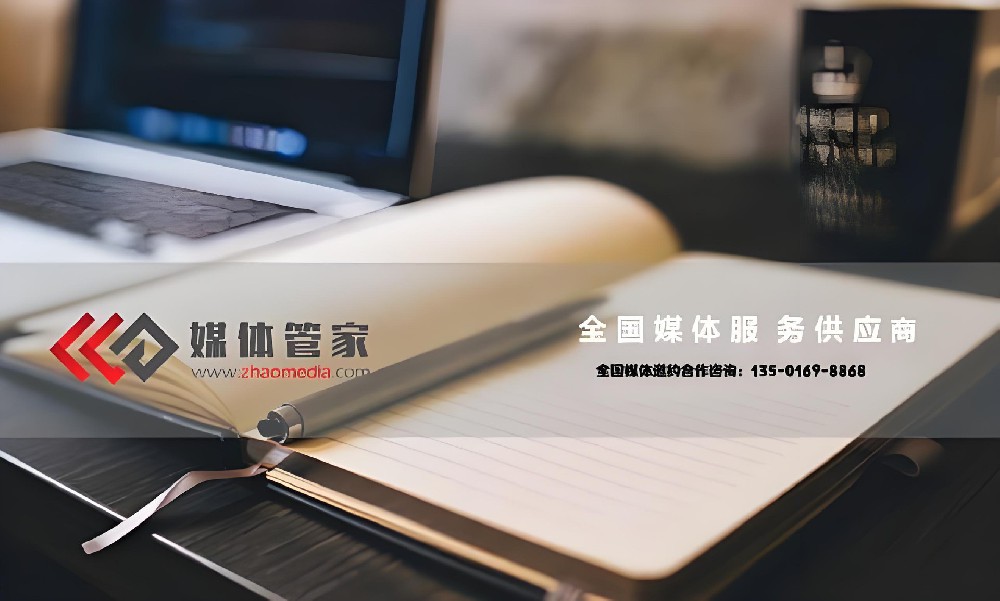 媒体管家 | 专业媒体采访，传递真实声音 - 媒体管家官网