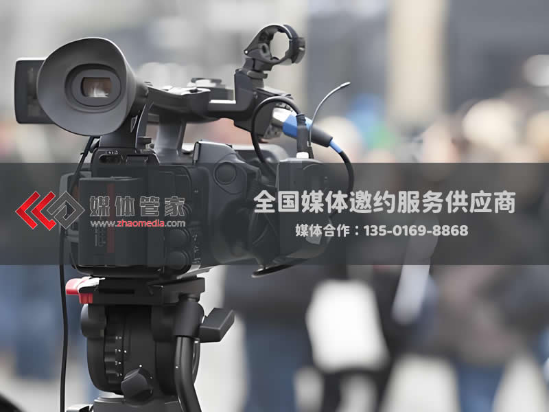 媒体管家 | 媒体邀约服务，助力品牌成长 - 媒体管家官网