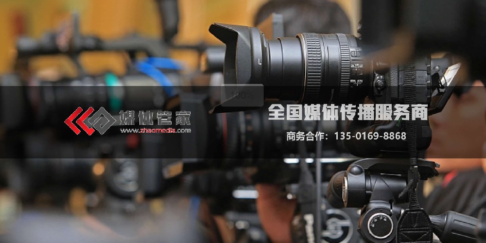 进博会邀请媒体一站式搞定！媒体管家【zhaomedia.com】全流程护航