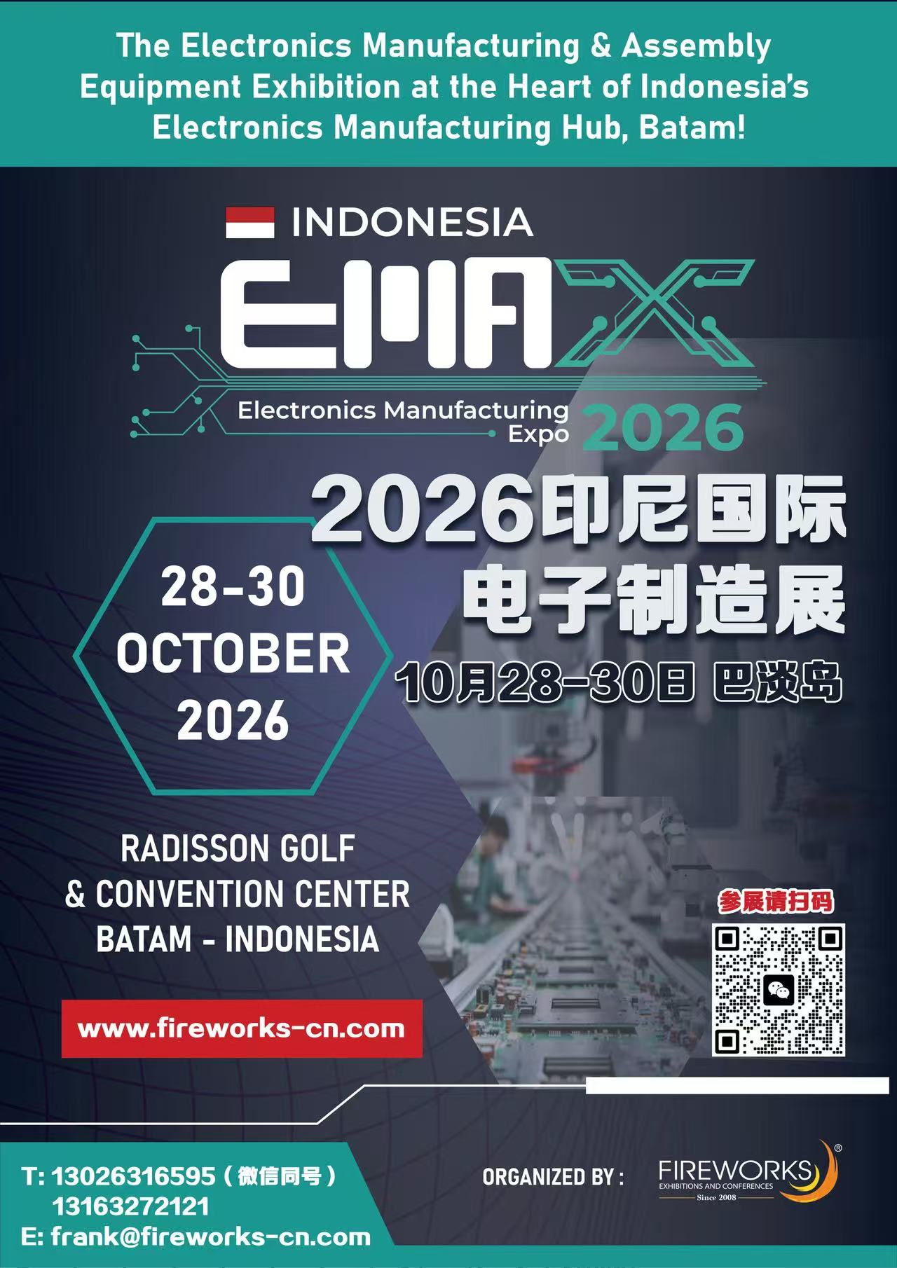 2026印尼国际电子制造展