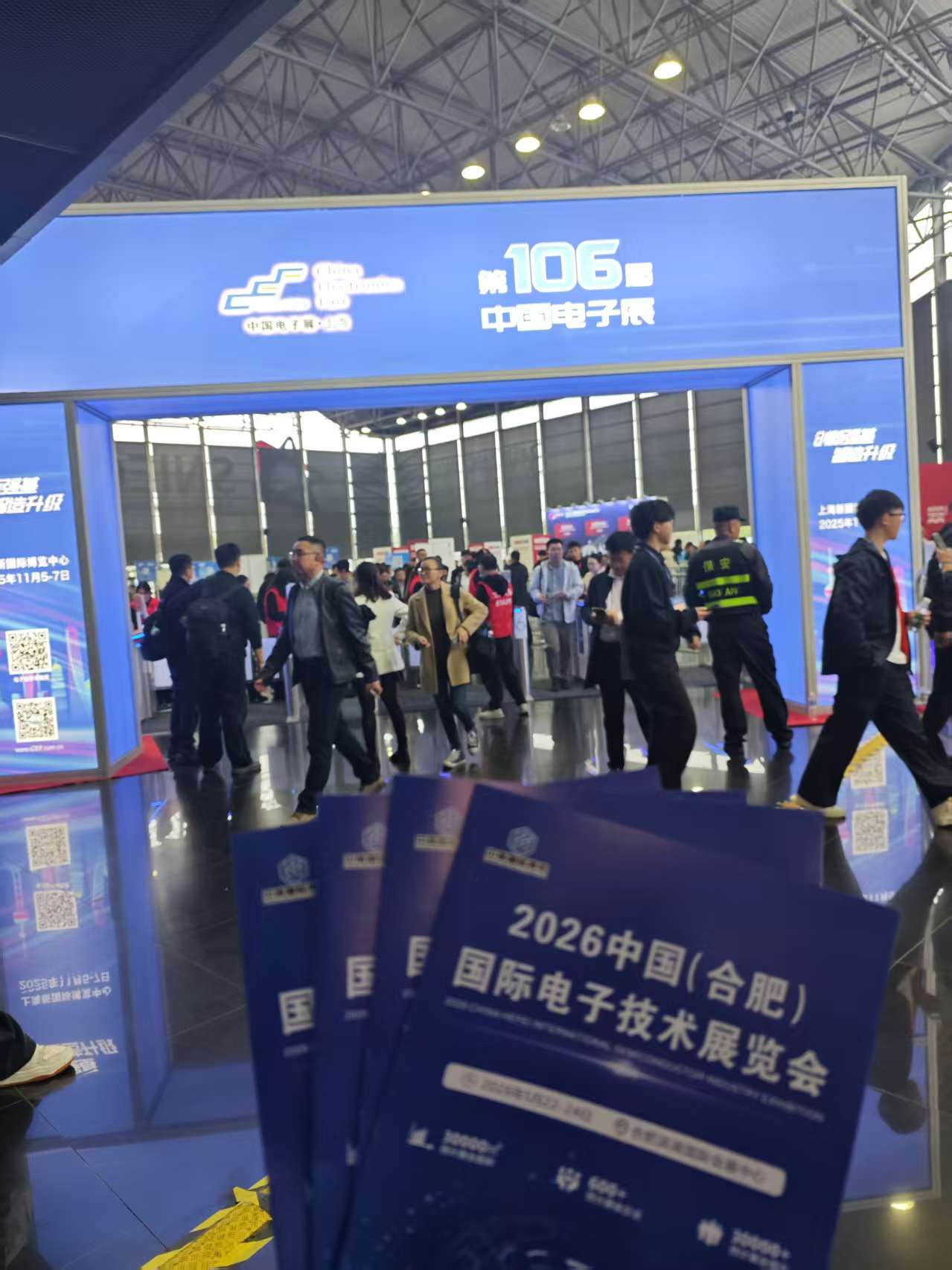 2026 中国安徽国际电子技术展览会