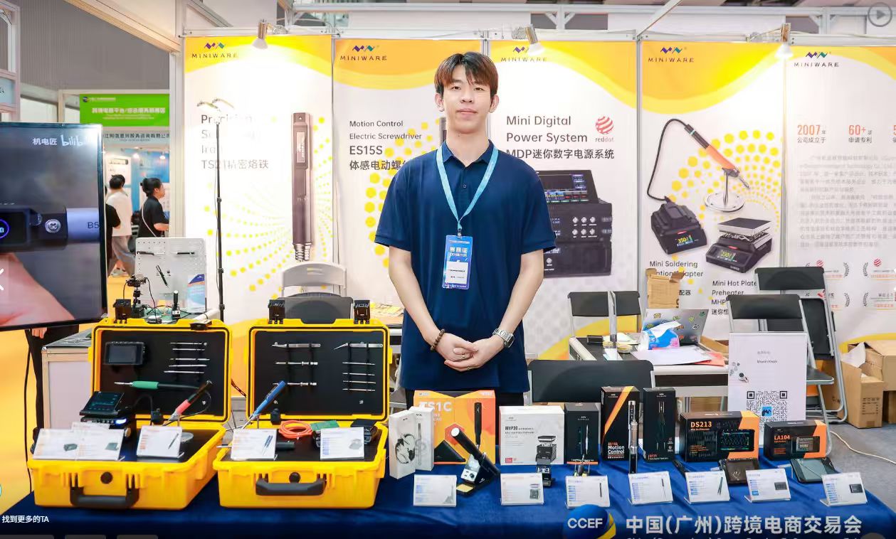 2026深圳国际跨境电商展·简称跨博会