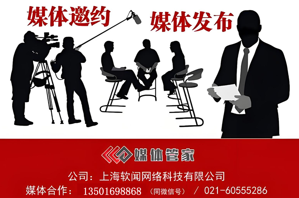 媒体管家：定制方案，传播无忧 - 媒体管家官网