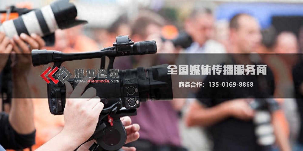 媒体管家上海软闻:助力北上广企业高峰论坛会议媒体邀约“破圈”