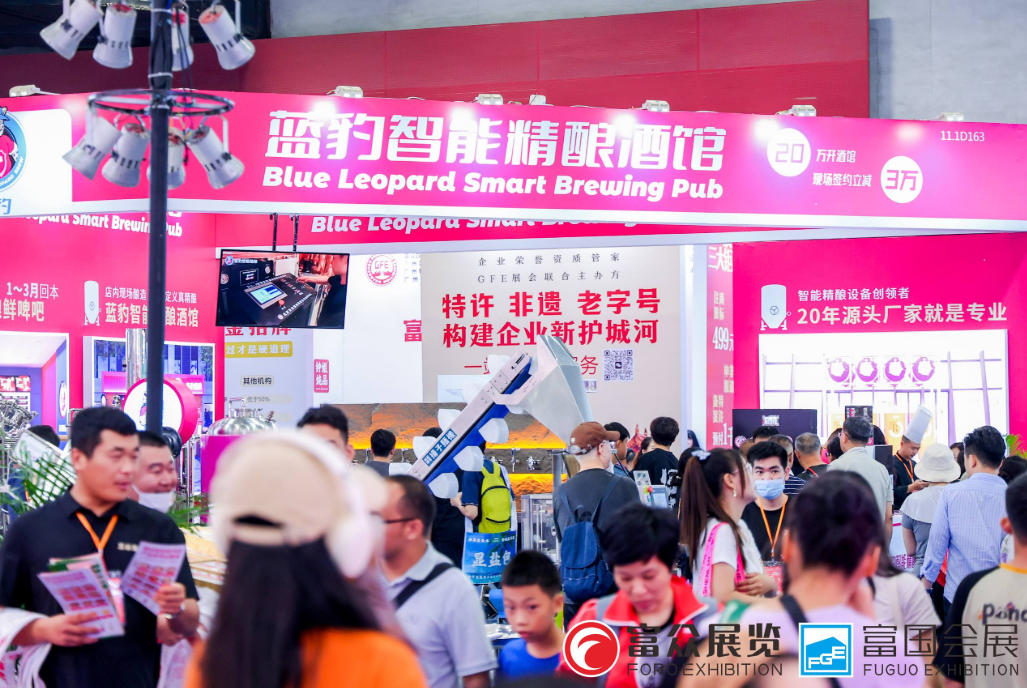 2026年5月第66届北京特许加盟展揽会