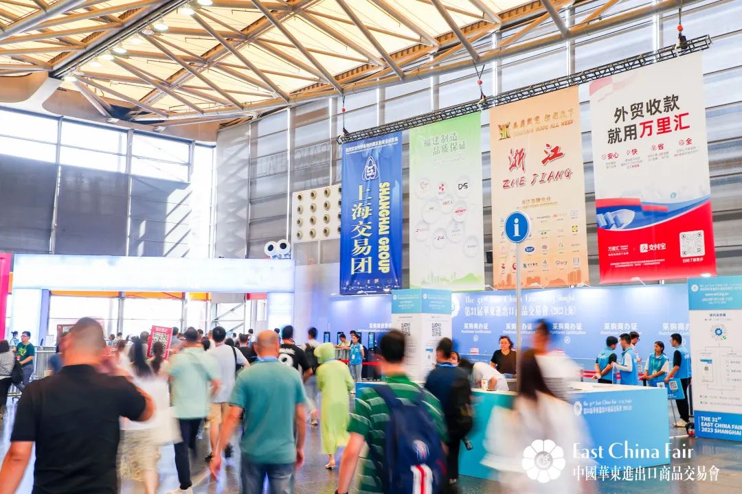 第34届中国华东进出口商品交易会—2026年上海华交会