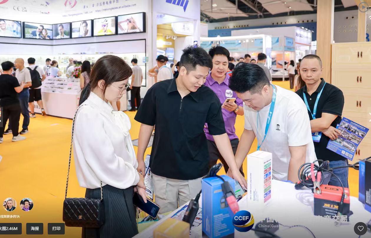 户外展·深圳跨境电商博览会·官网