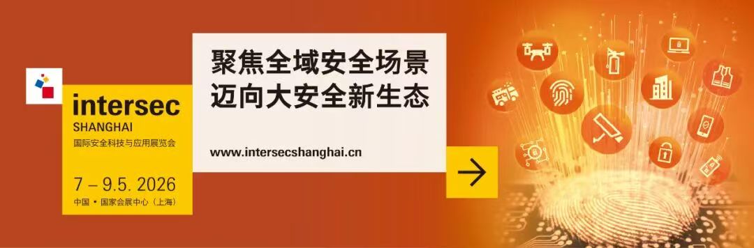 2026年上海国际智能安防系统展览会·安博会