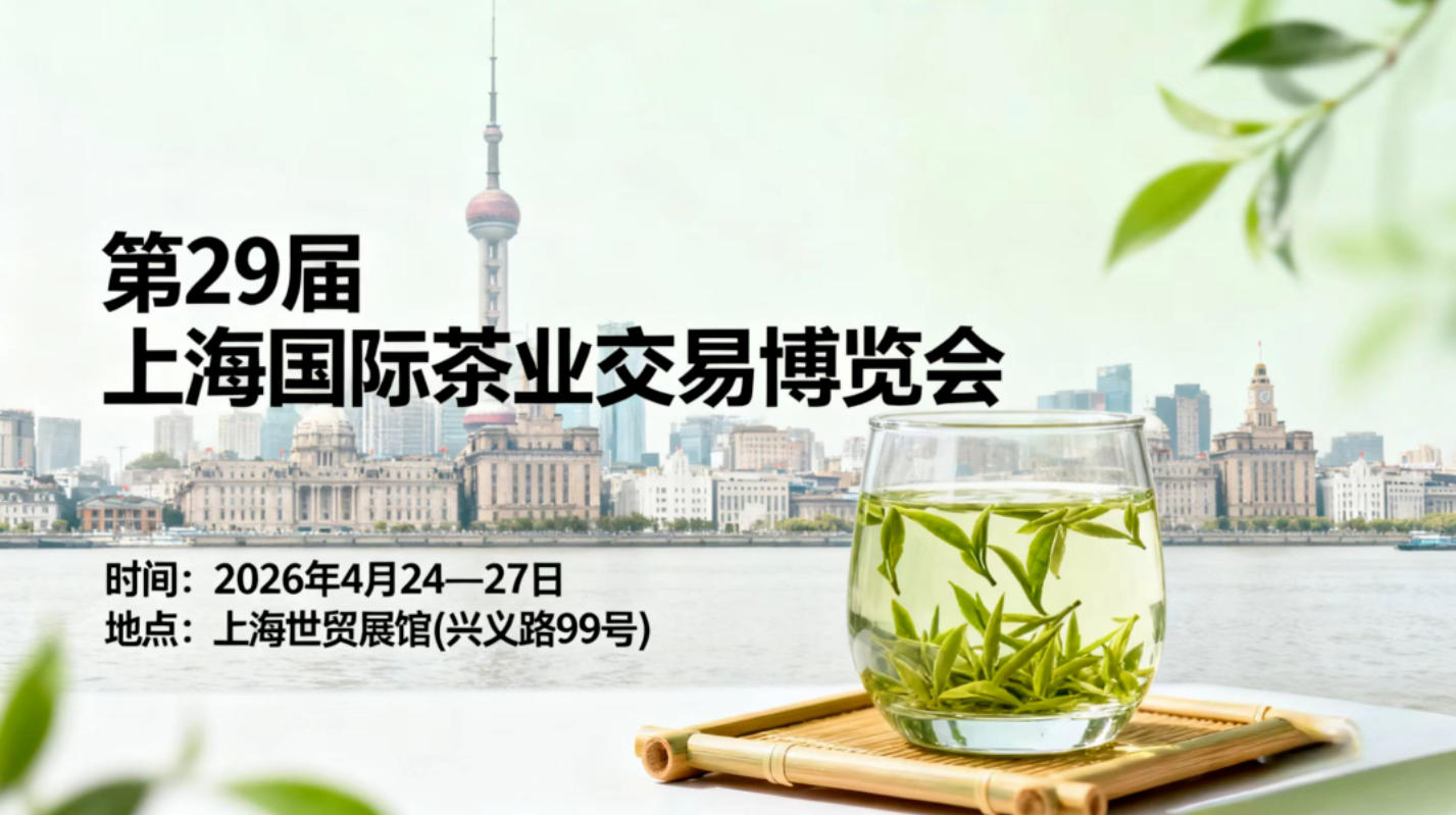 上海茶博会，观多样茶艺