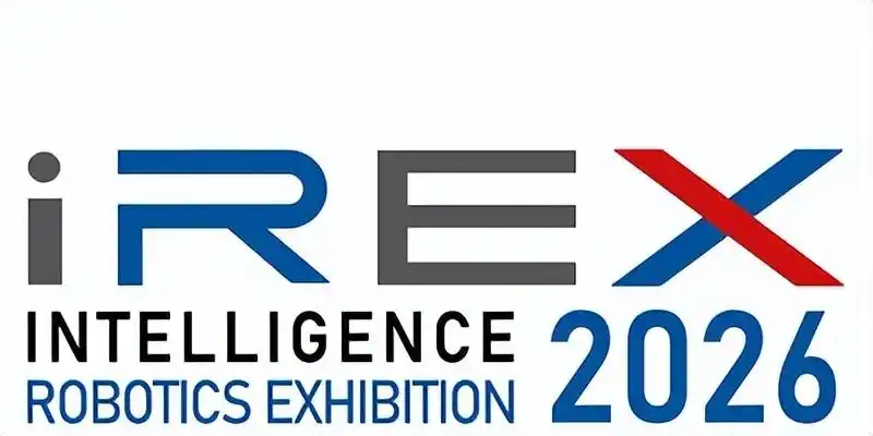 iREX 深圳(2026)国际具身智能机器人展览会[官网首页]