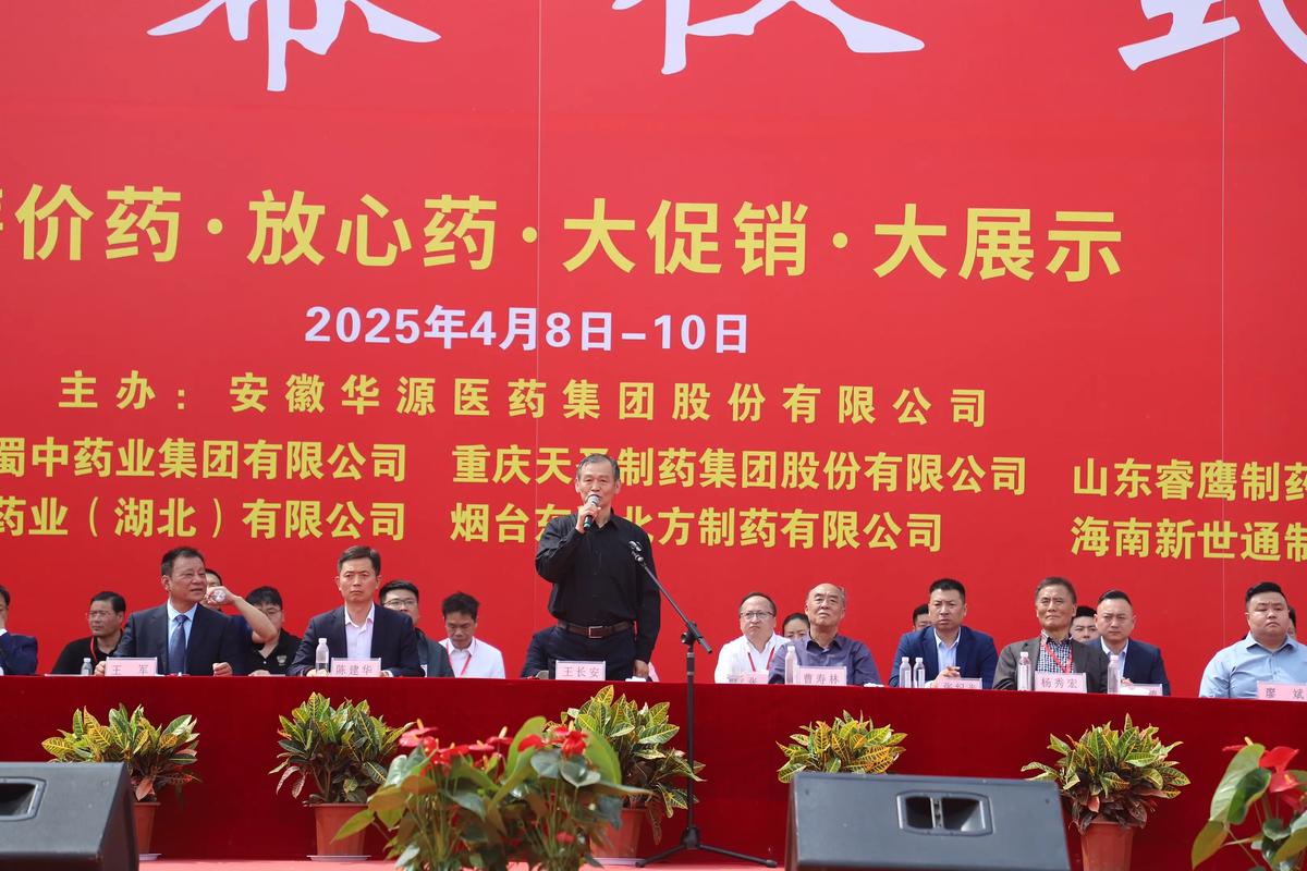 2026太和健康产品新渠道博览会与药品采购促销节暨中国 （太和）医药原料药∕中间体∕包装∕设备交易会