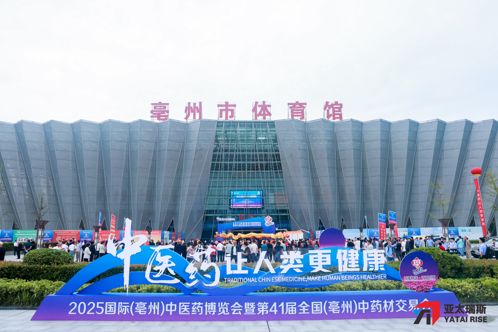 2026国际（亳州）中医药博览会暨 第42届全国（亳州）中药材交易会 亳州国际中药材加工机械.制药及包装设备博览会