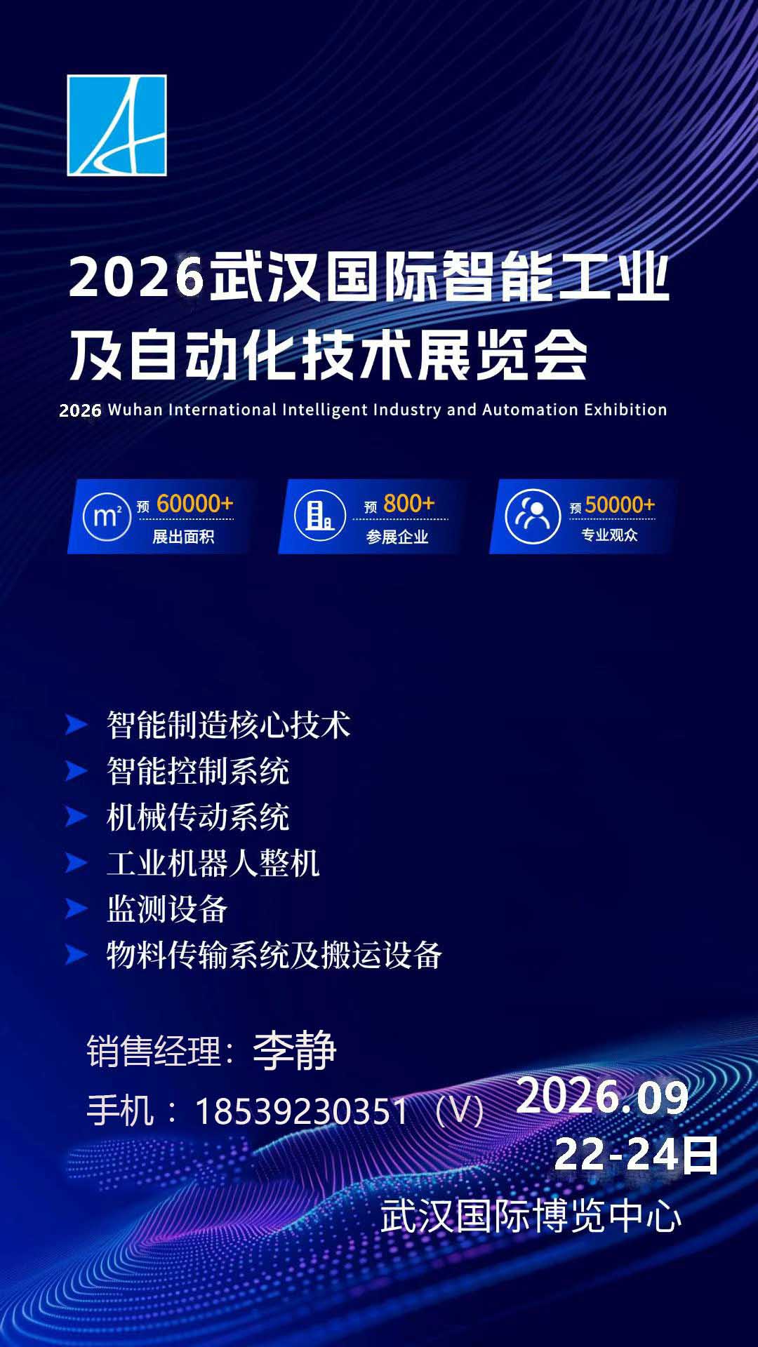 2026武汉国际动力传动与控制技术展览会