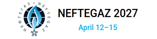 2027年俄罗斯莫斯科石油天然气展览会 NEFTEGAZ