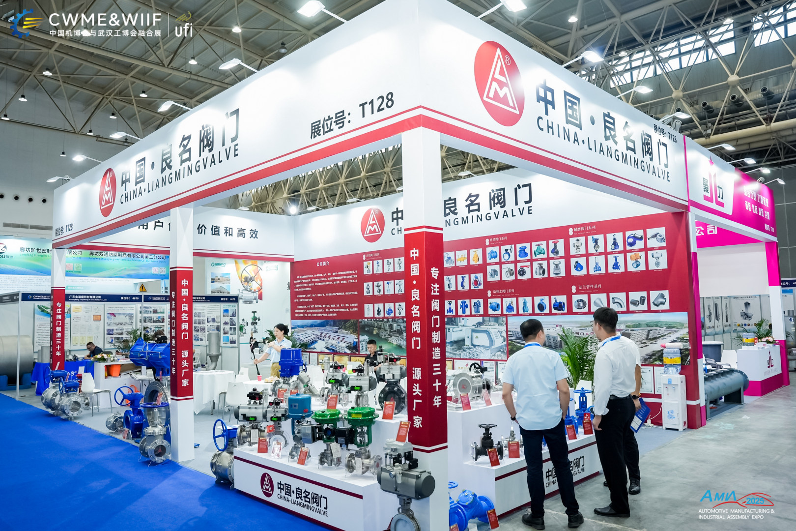 2026中国国际机电产品博览会暨武汉国际工业博览会  智能泵阀展