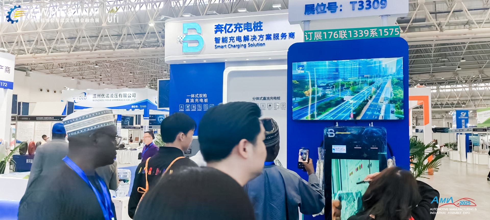 2026武汉国际新能源汽车技术与充电桩展览会