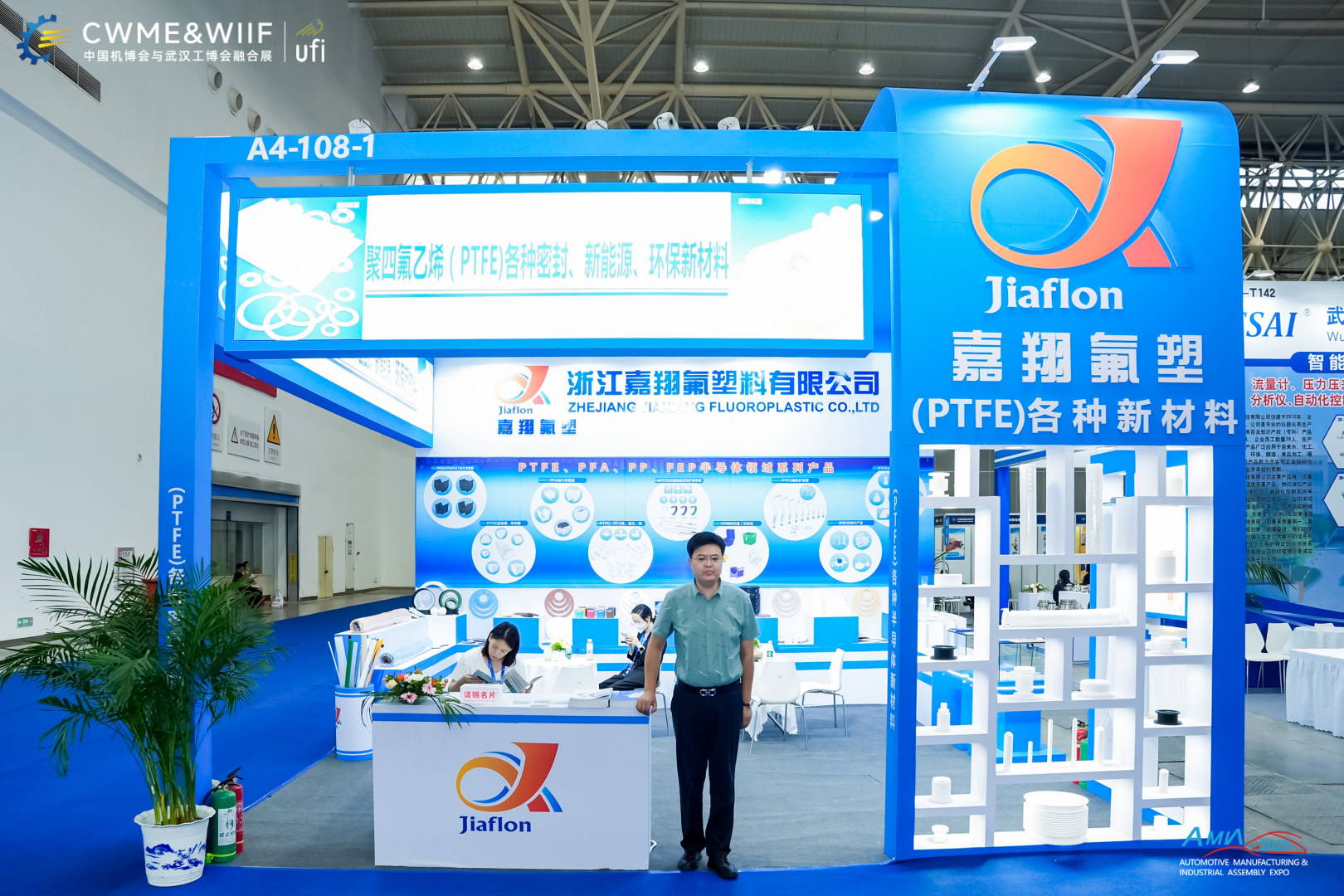 2026中国国际机电产品博览会暨武汉国际工业博览会  新材料产业展