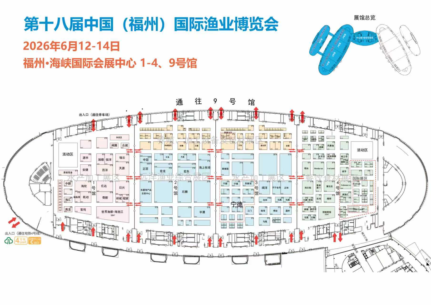 2026年福州渔博会·鱼糜鱼浆制品报名参展
