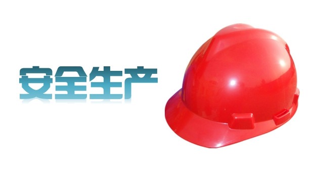 2026年安全活动宣教材料（宣教资料）