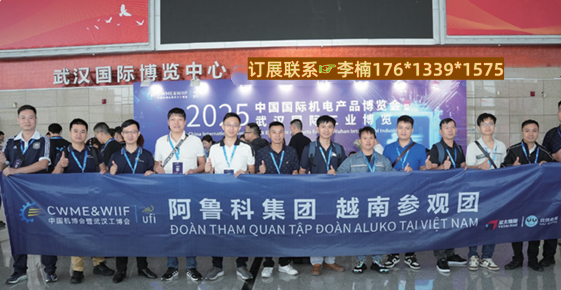 2026武汉国际汽车模具展