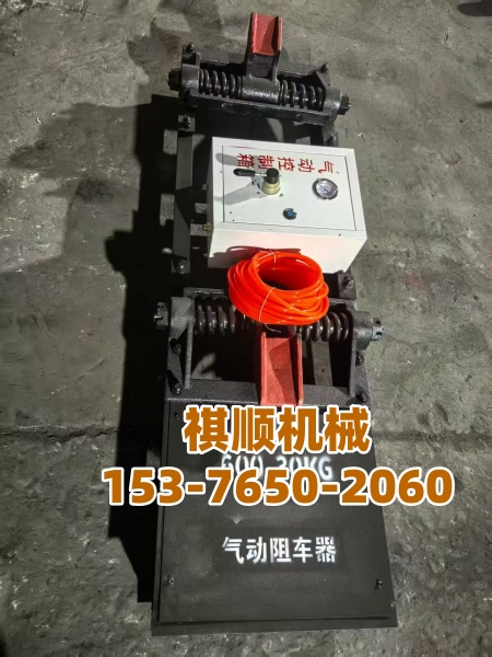 600-15KG气动阻车器 双向阻车器气动型通用