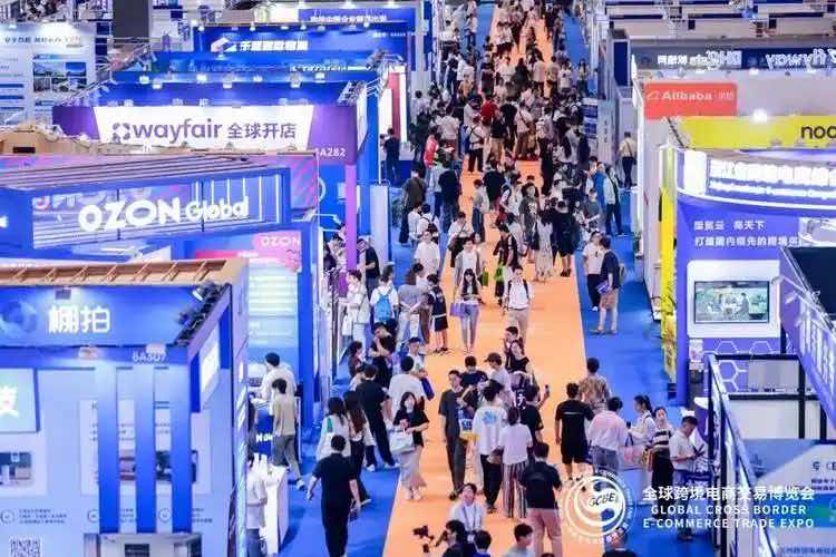 新品发布会——2026全球跨境电商交易博览会，7月启幕杭州！
