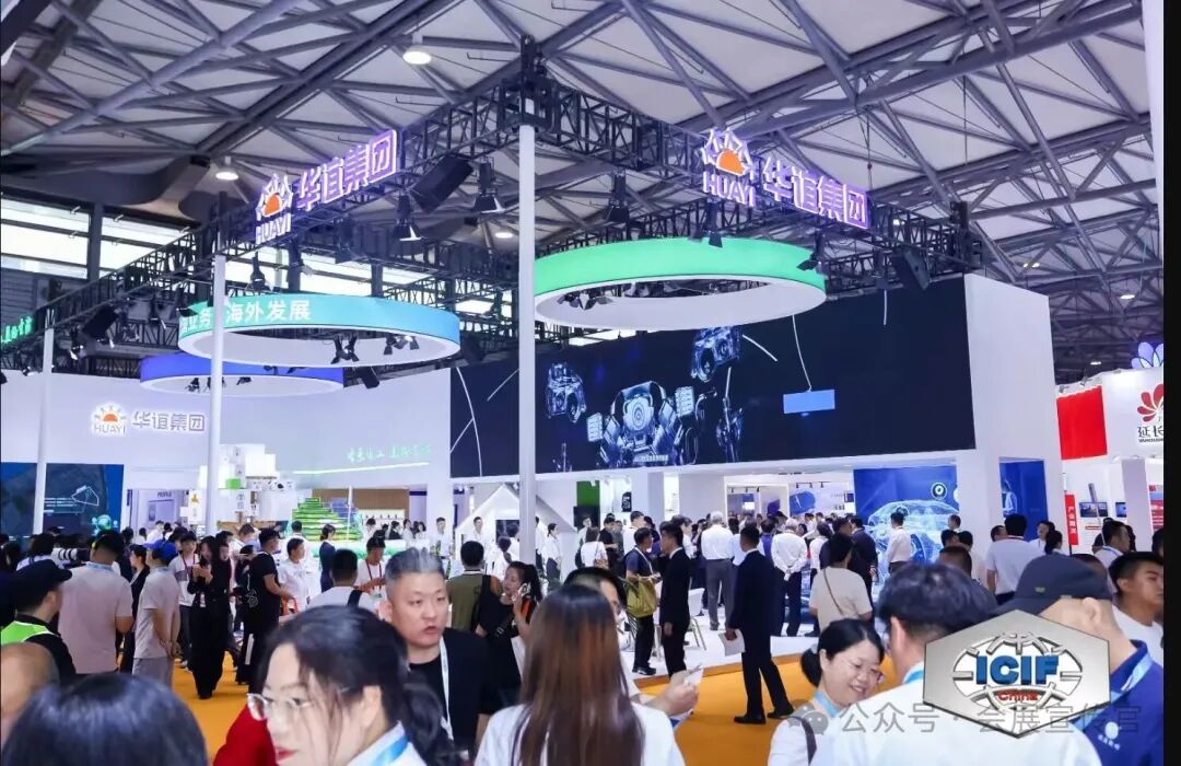 2026第二十三届中国国际化工展览会（ICIF China）｜9月15-17日 上海新国际博览中心