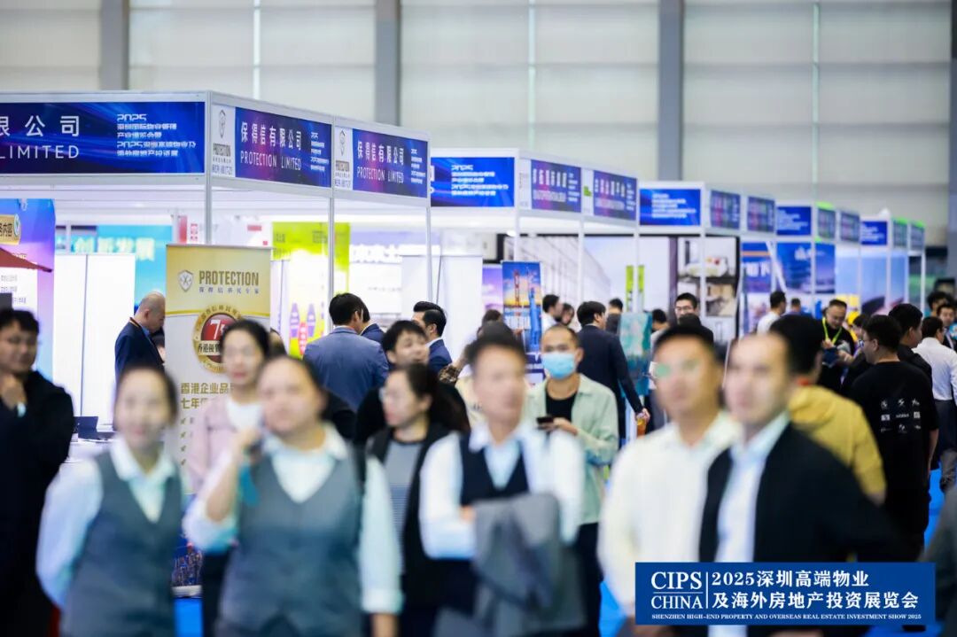 2026深圳国际房地产投资及教育留学展览会