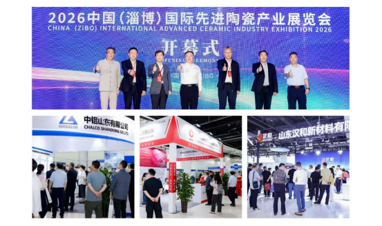 欢迎光临《2027年淄博先进陶瓷展会》官方网站