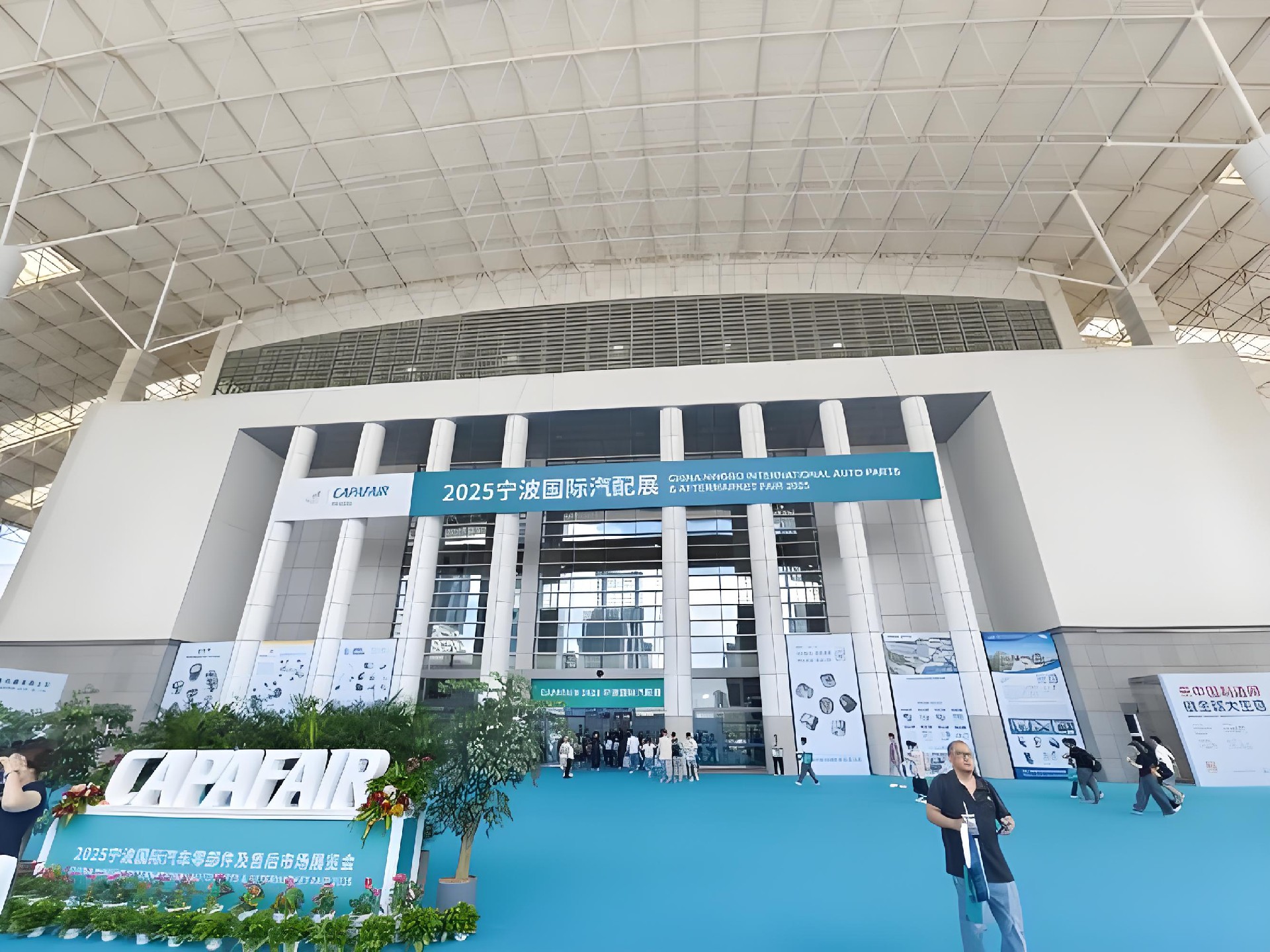 领航汽配出海——2026宁波国际汽配展（CAPAFAIR）