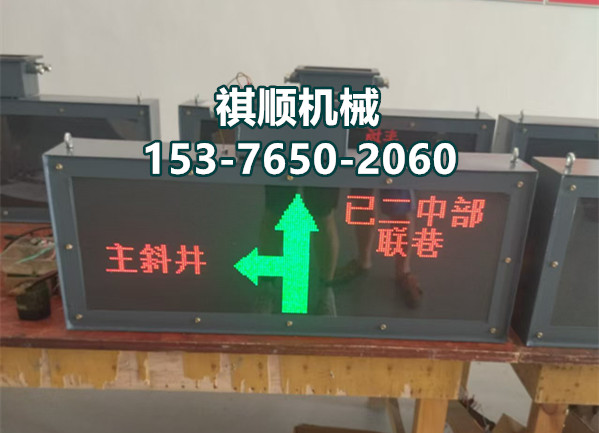 煤矿轨道偏口LED显示屏幕 矿用防爆型尺寸定做