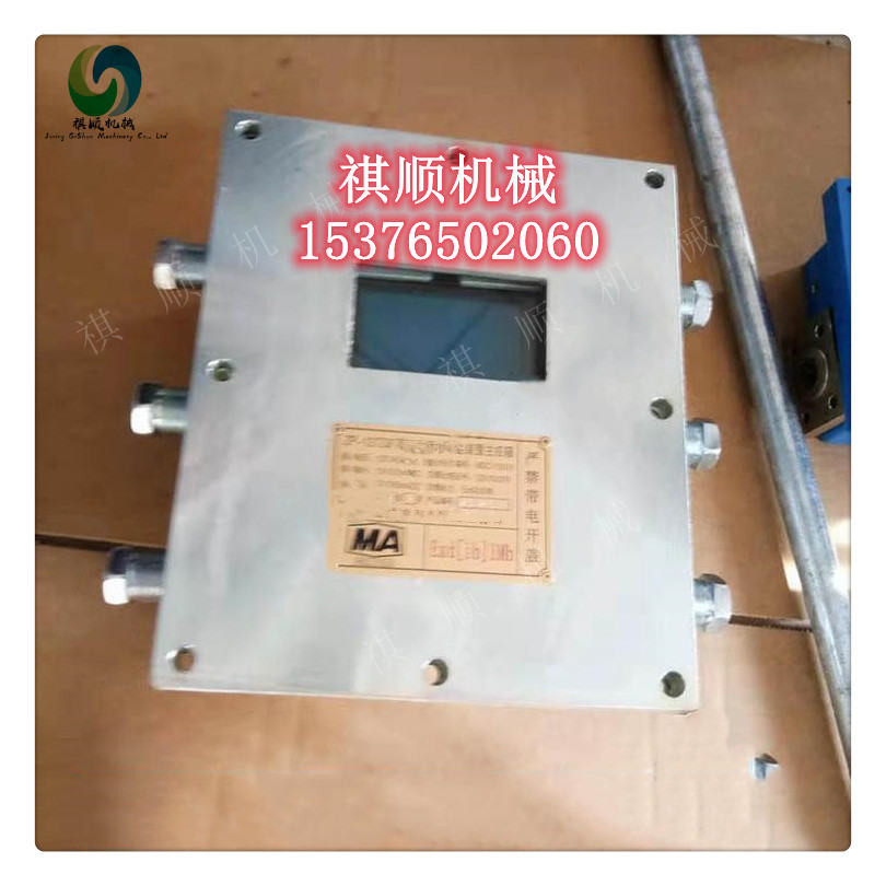 ZP127矿用全自动洒水降尘装置 放炮洒水
