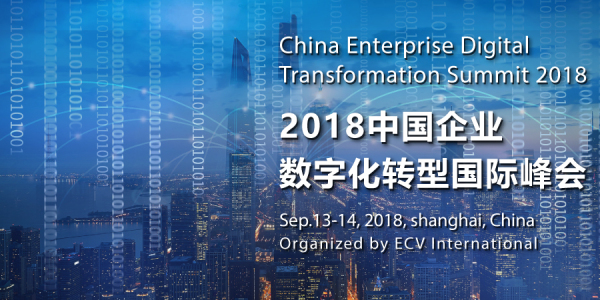 2018中国企业数字化转型国际峰会