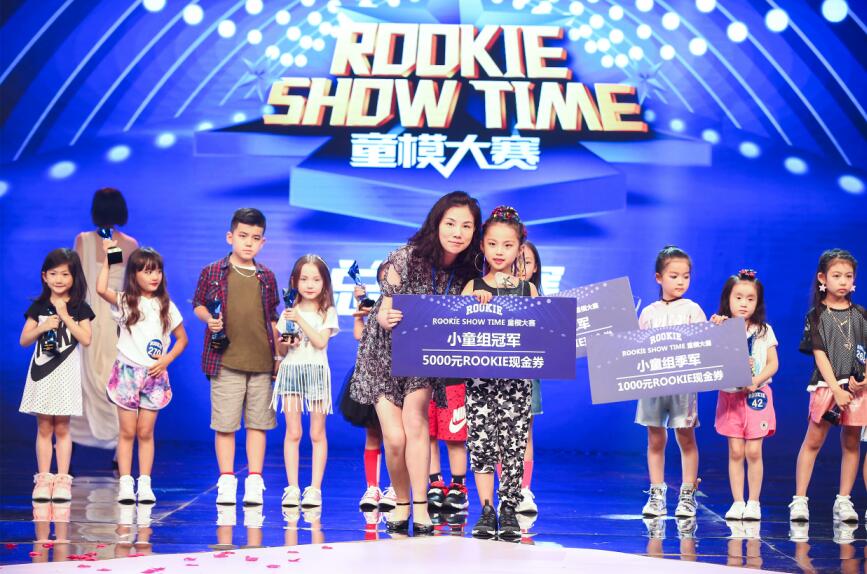 ROOKIE SHOW TIME童模大赛总决赛圆满落幕！