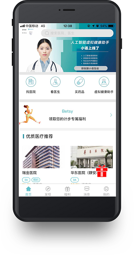 平安科技正式面向大中华地区的健康险玩家推广康语SaaS服务