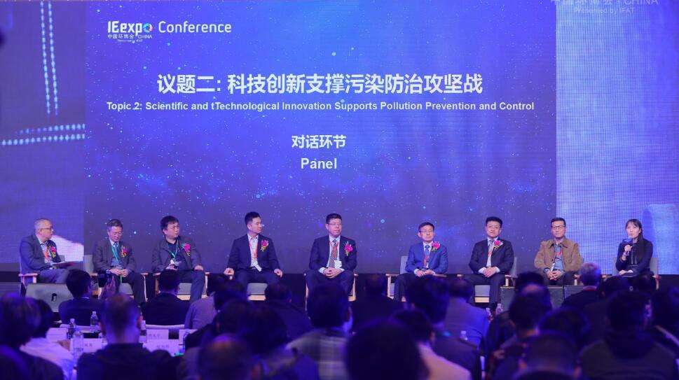 2019中国环境技术高峰论坛在上海举行