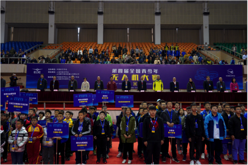 第四届全国青少年无人机大赛在上海大学开幕