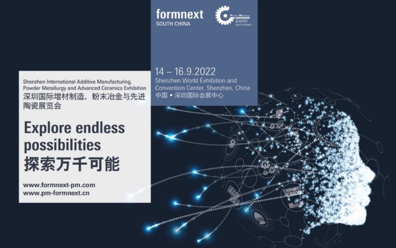 Formnext 2022深圳参展商报名启动，增材制造（3D打印）领先展示平台