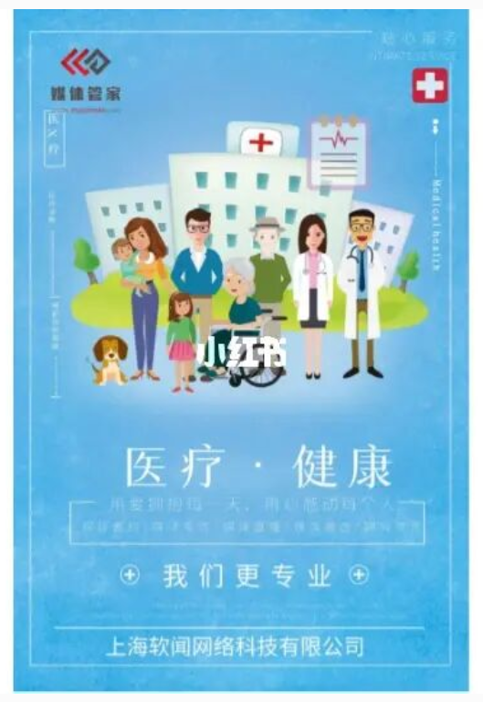【媒体管家上海软闻】全国健康医疗媒体邀约找哪家？