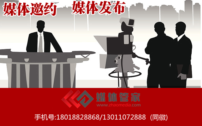 【媒体管家上海软闻】企业宣传为什么要选择邀请垂直媒体？