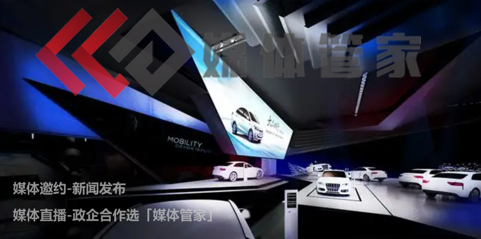 【媒体管家上海软闻】2022汽车产业媒体邀公关营销策划找哪家？