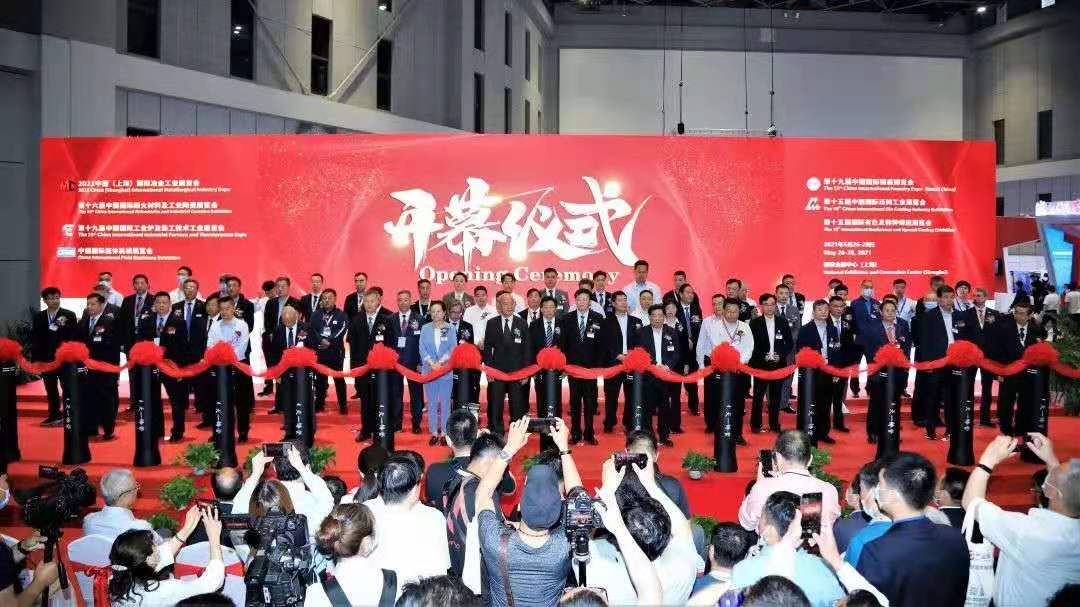2024年第二十二届中国国际冶金工业展览会(主办发布）
