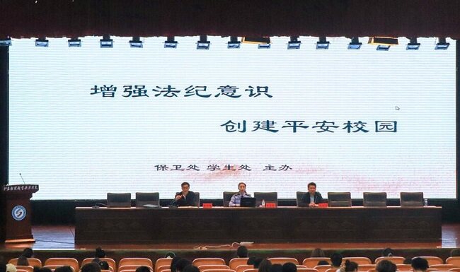 江苏财经职业技术学院打造“3W”安全教育体系